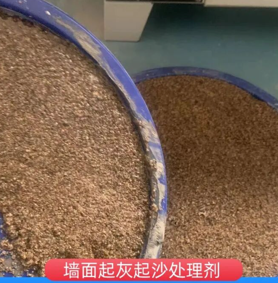 荥经墙面起灰起沙处理硬化剂工作原理