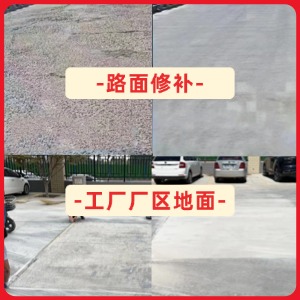 荥经水泥地面修复剂