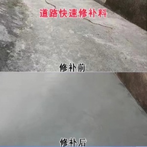 荥经水泥路面薄层修补剂